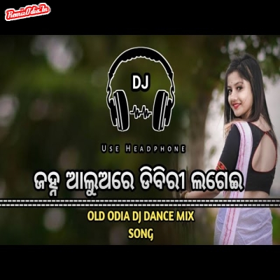 Janha Aluare Dibiri Lagei Odia Dj